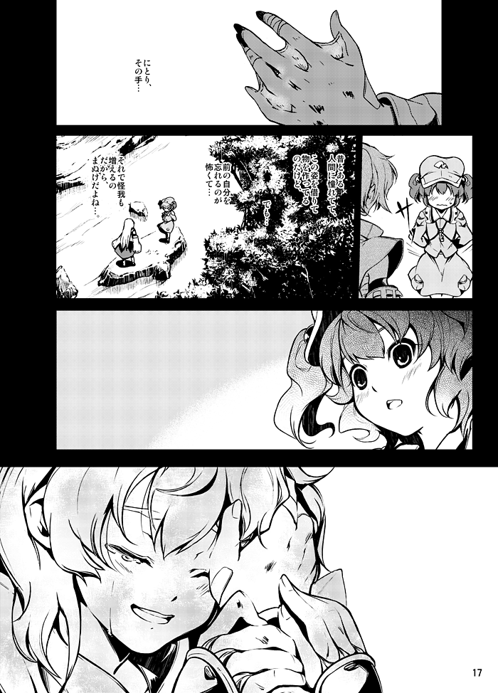 inubashiri momiji and kawashiro nitori (touhou) drawn by im_(badmasa)