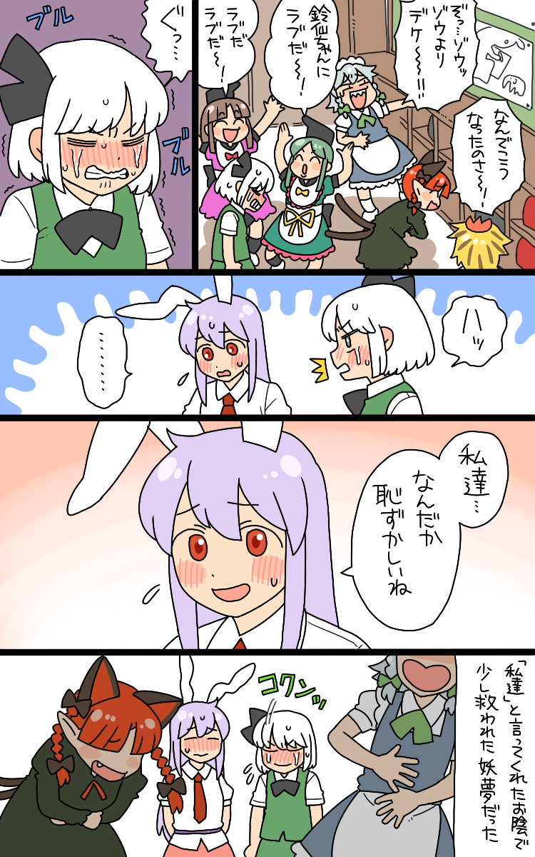 izayoi sakuya, konpaku youmu, reisen udongein inaba, kaenbyou rin, toramaru shou, and 2 more (touhou) drawn by koyama_shigeru