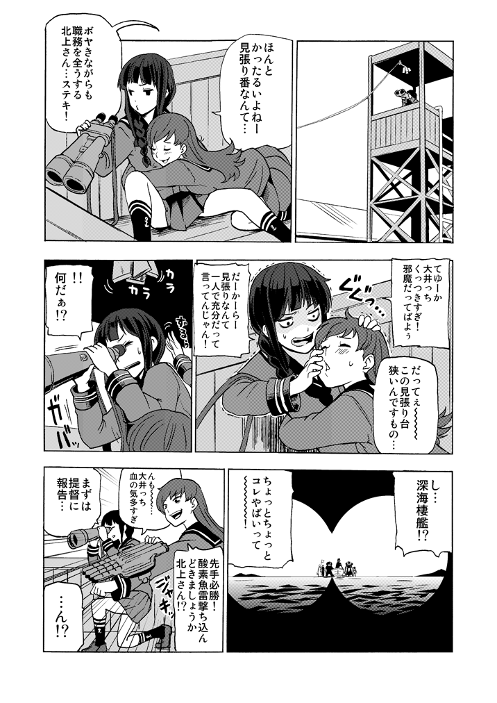 admiral, kitakami, ooi, wo-class aircraft carrier, ta-class battleship, and 5 more (kantai collection) drawn by watanore