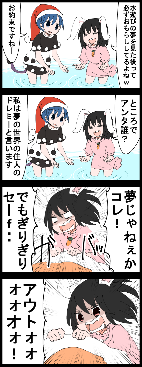 inaba tewi and doremy sweet (touhou) drawn by jetto_komusou