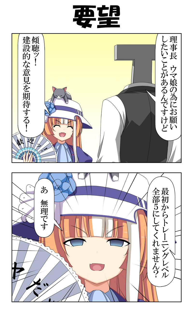 trainer, t-head trainer, and akikawa yayoi (umamusume) drawn by rappa_(rappaya)