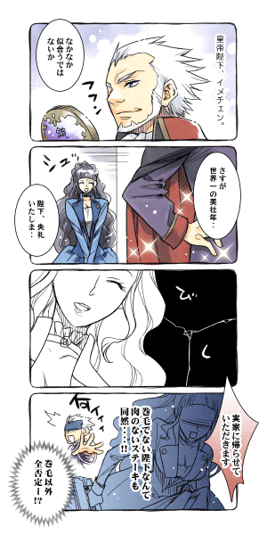 charles zi britannia and marianne vi britannia (code geass) drawn by muu