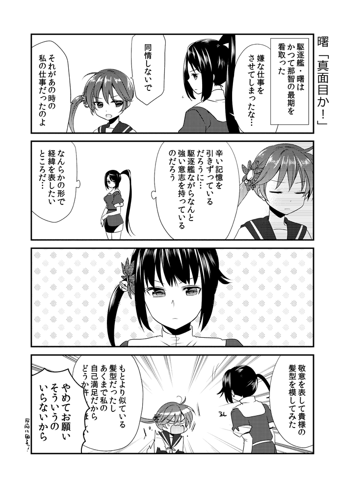akebono and nachi (kantai collection) drawn by rakuji_tarahi