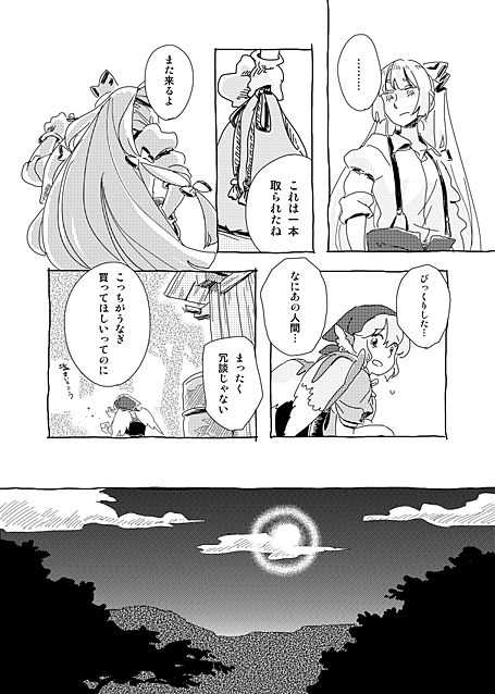 fujiwara no mokou, mystia lorelei, and okamisty (touhou) drawn by mitsumoto_jouji
