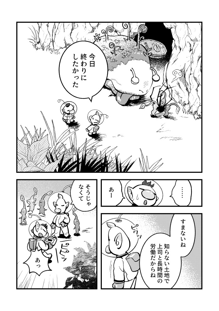 red pikmin, olimar, yellow pikmin, blue pikmin, louie, and 2 more (pikmin) drawn by asaikaina
