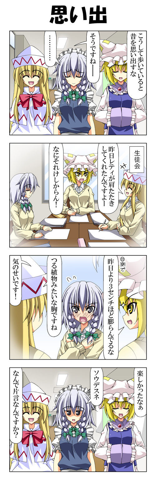 izayoi sakuya, yakumo ran, and lily white (touhou) drawn by rappa_(rappaya)