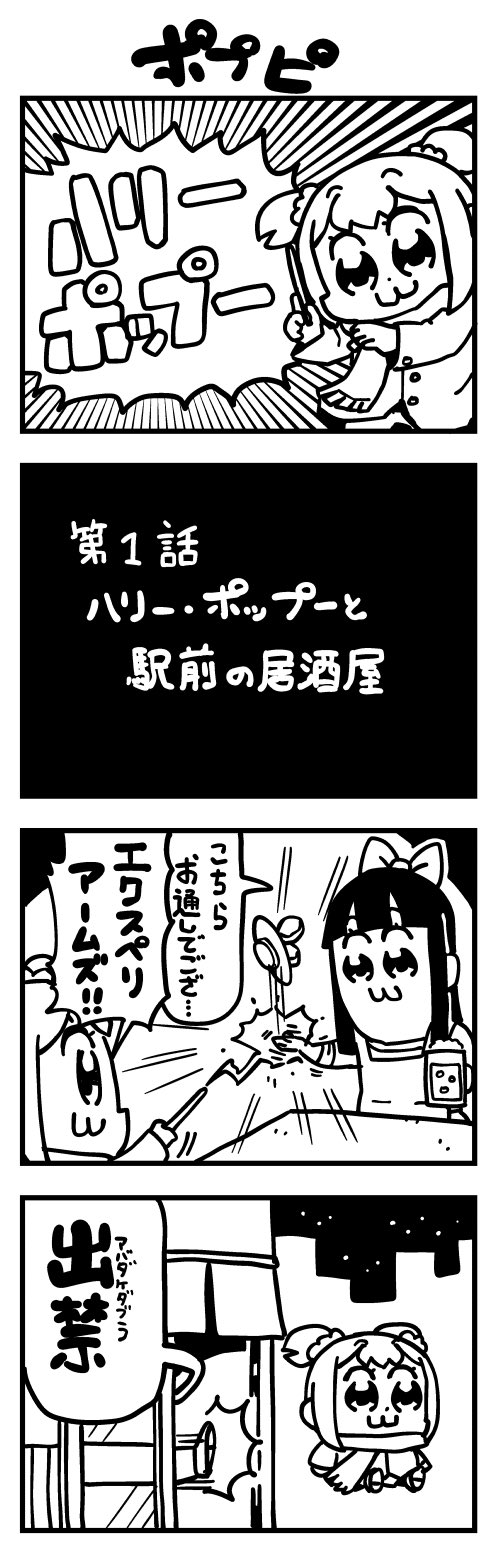 frieren, popuko, and pipimi (sousou no frieren and 1 more) drawn by bkub
