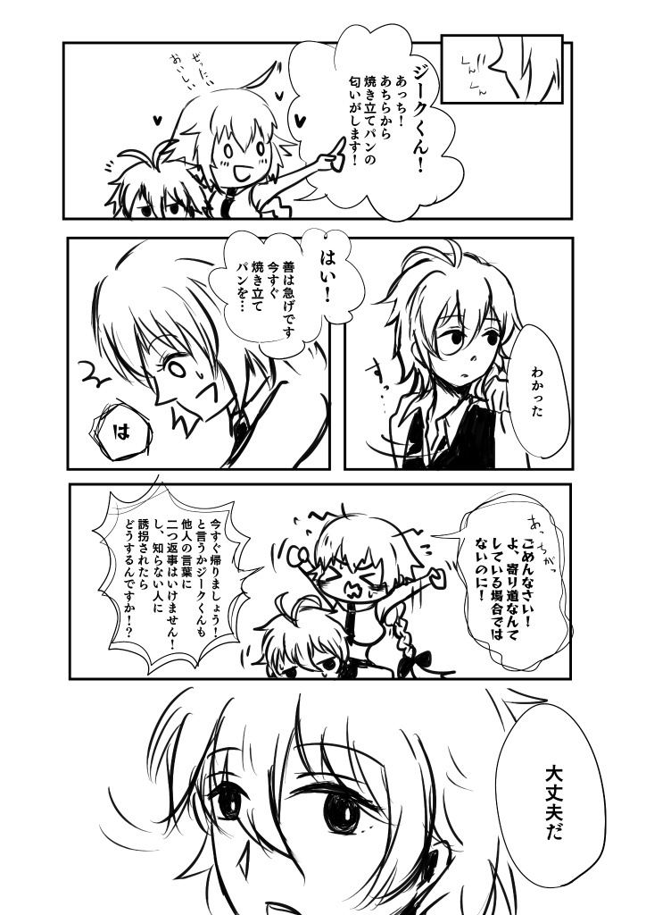jeanne d'arc and sieg (fate and 1 more) drawn by yohira_(amekoisi)