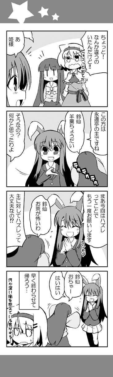 alice margatroid, reisen udongein inaba, and houraisan kaguya (touhou) drawn by yuuki._(limit)
