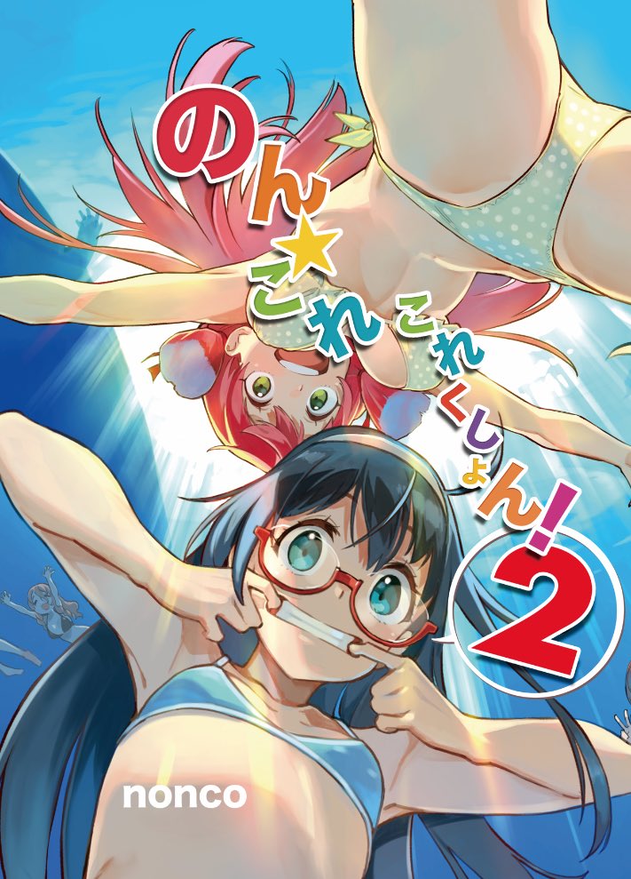 ooyodo, akashi, and pola (kantai collection) drawn by nonco
