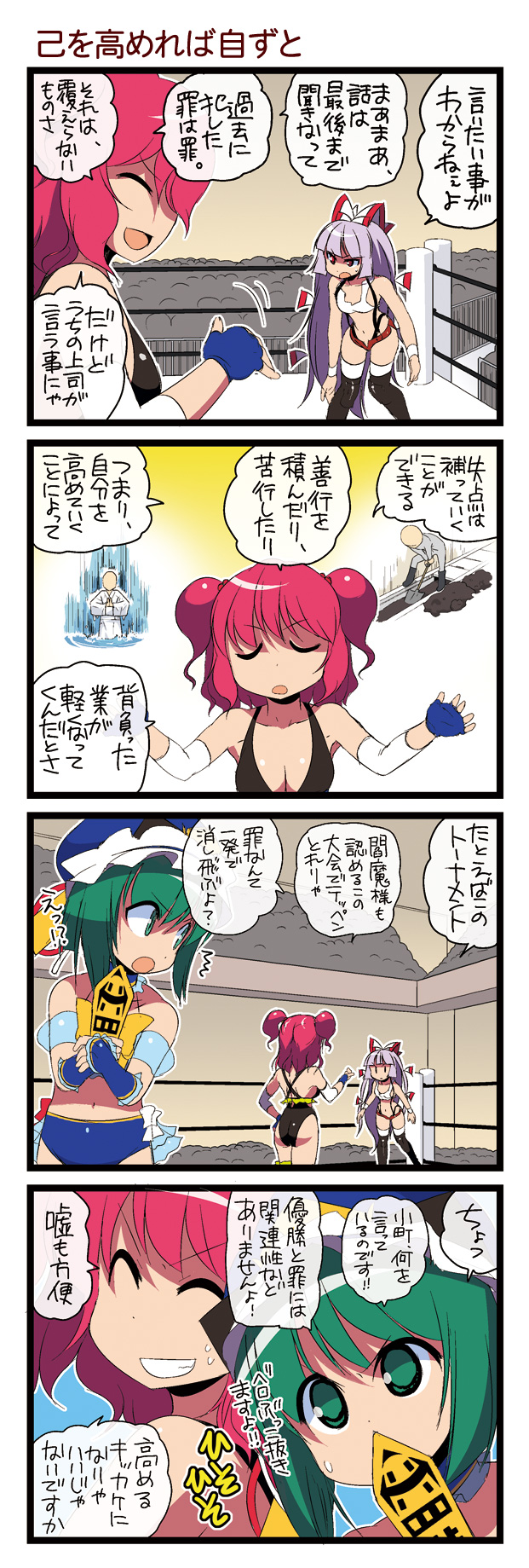 fujiwara no mokou, shiki eiki, and onozuka komachi (touhou and 1 more) drawn by dei_shirou