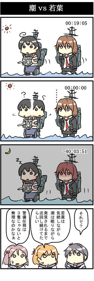 ushio, akebono, sazanami, oboro, and wakaba (kantai collection) drawn by hiya_gohan