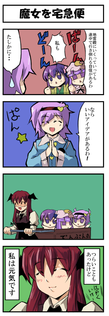 patchouli knowledge, komeiji satori, koakuma, and hieda no akyuu (touhou) drawn by fukujima_kiwi