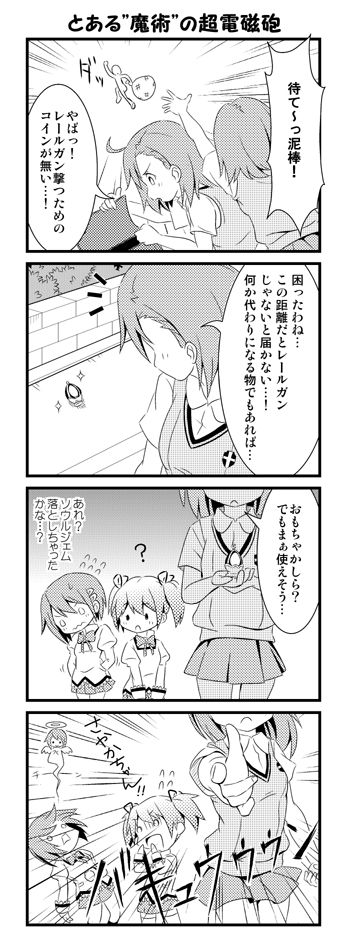 kaname madoka, miki sayaka, and misaka mikoto (mahou shoujo madoka magica and 2 more) drawn by itoichi.