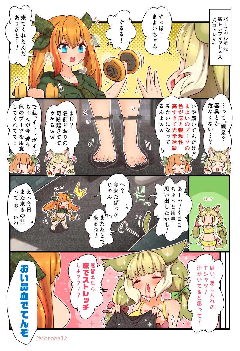 jungle cat and irodori mayoi (kemono friends and 2 more) drawn by coroha