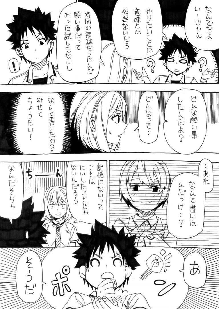 yukihira souma and arato hisako (shokugeki no souma) drawn by sakake_asobi