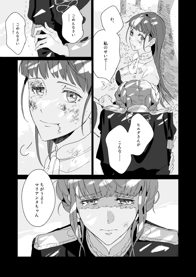 hilda valentine goneril and marianne von edmund (fire emblem and 1 more) drawn by ugonba_(howatoro)