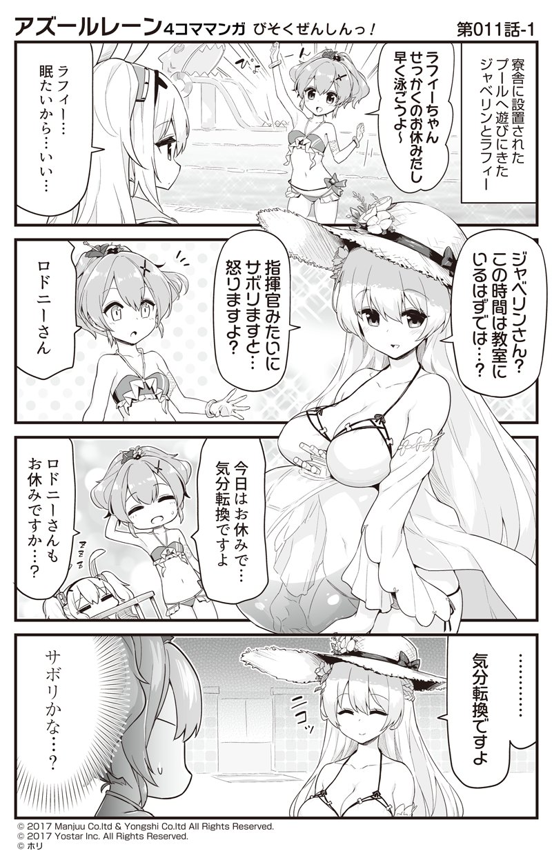laffey, javelin, and rodney (azur lane and 1 more) drawn by hori_(hori_no_su)
