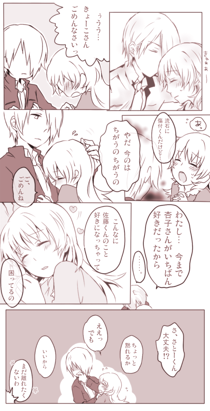 todoroki yachiyo and satou jun (working!!) drawn by miio_(310kjk)