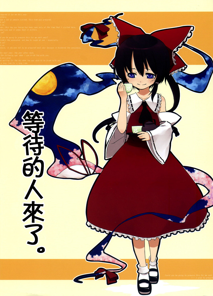 hakurei reimu and yakumo yukari (touhou) drawn by sakuraba_yuuki