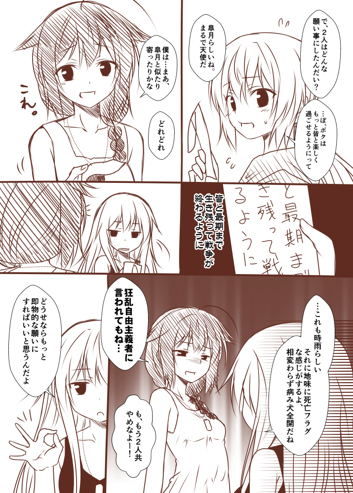 hibiki, shigure, shigure kai ni, verniy, and satsuki (kantai collection) drawn by yua_(checkmate)