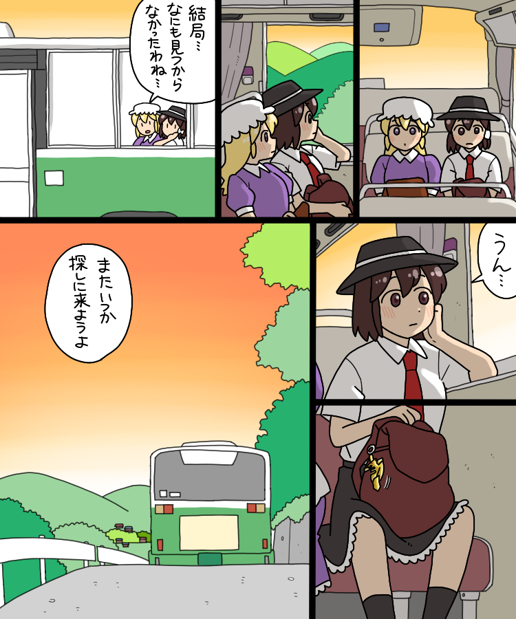 usami renko and maribel hearn (touhou) drawn by koyama_shigeru