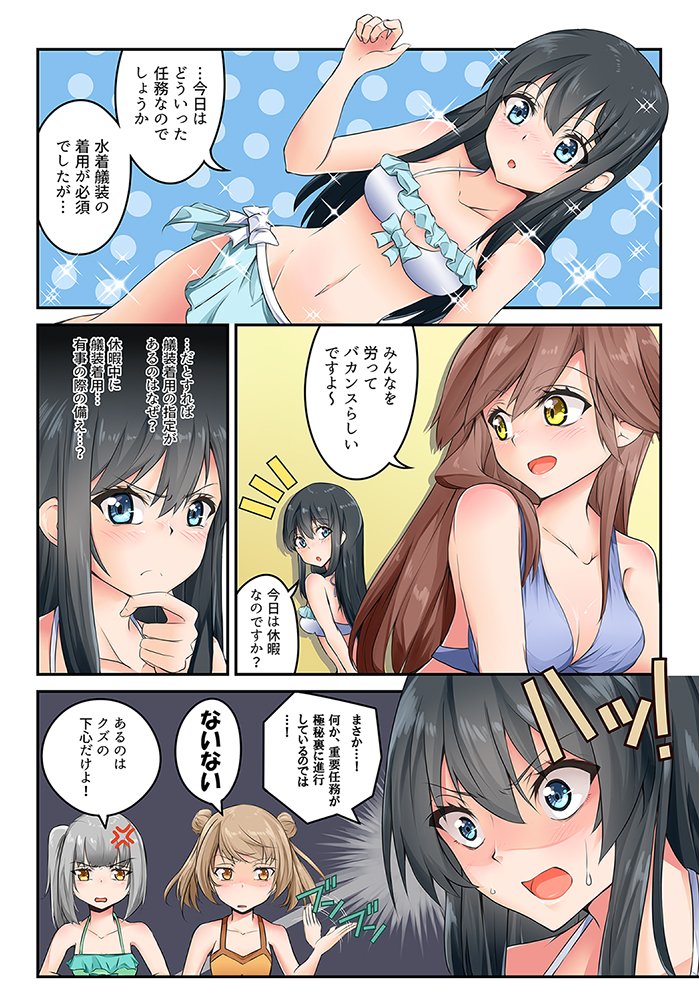 asashio, kasumi, michishio, and arashio (kantai collection) drawn by ennishi
