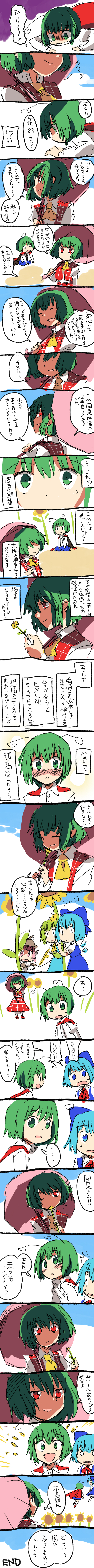 cirno, rumia, kazami yuuka, mystia lorelei, and wriggle nightbug (touhou) drawn by hachi_(8bit_canvas)