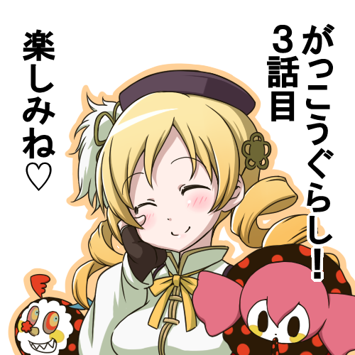 tomoe mami and charlotte (mahou shoujo madoka magica and 1 more) drawn by hanya_(hanya_yashiki)