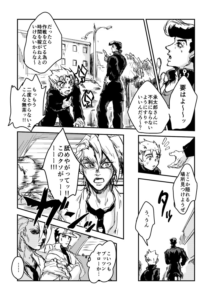 kujo jotaro, higashikata josuke, pannacotta fugo, and hirose koichi (jojo no kimyou na bouken and 1 more) drawn by muya_(uyamuya_jj)