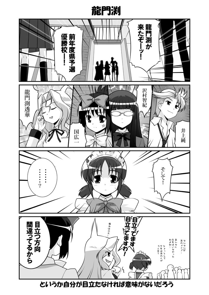 kunihiro hajime, ryuumonbuchi touka, sawamura tomoki, inoue jun, and sugino ayumu (saki) drawn by mikage_takashi