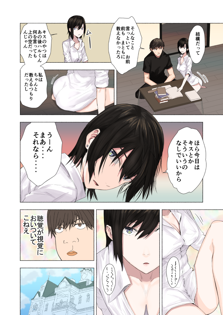 mejiro haruhiko and yoyohara tsukasa (original) drawn by ogros
