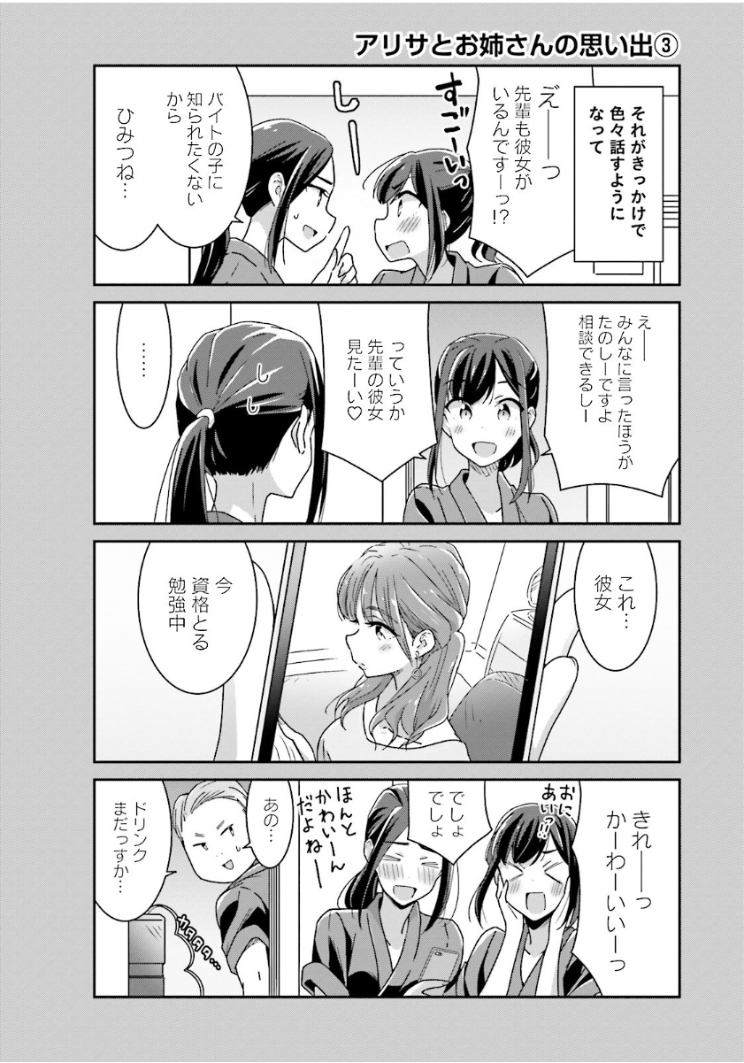 suzuki arisa (akarui kioku soushitsu) drawn by oku_tamamushi
