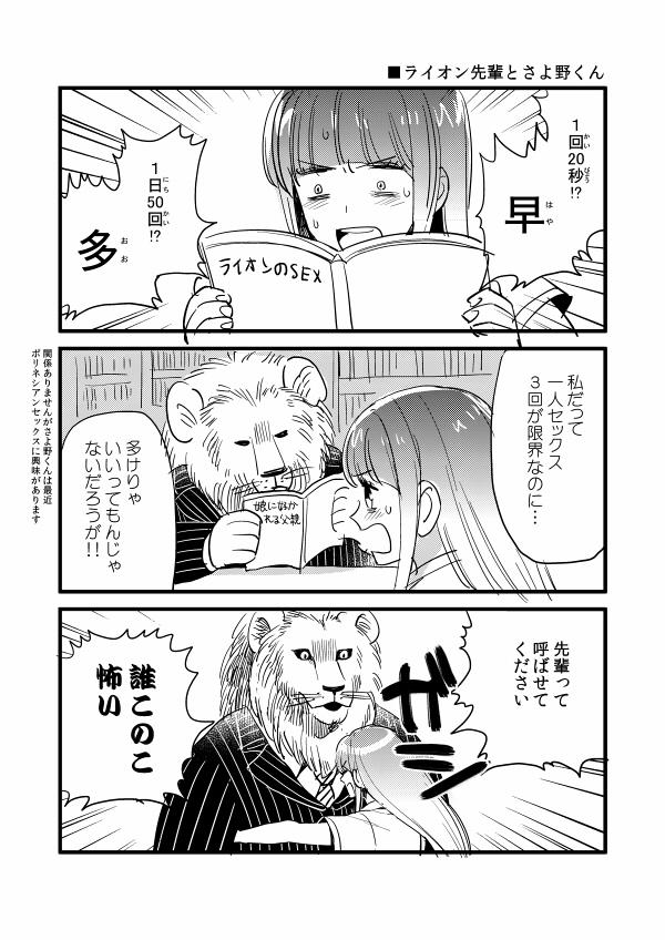 sayono-kun (original and 1 more) drawn by gum_(gmng)