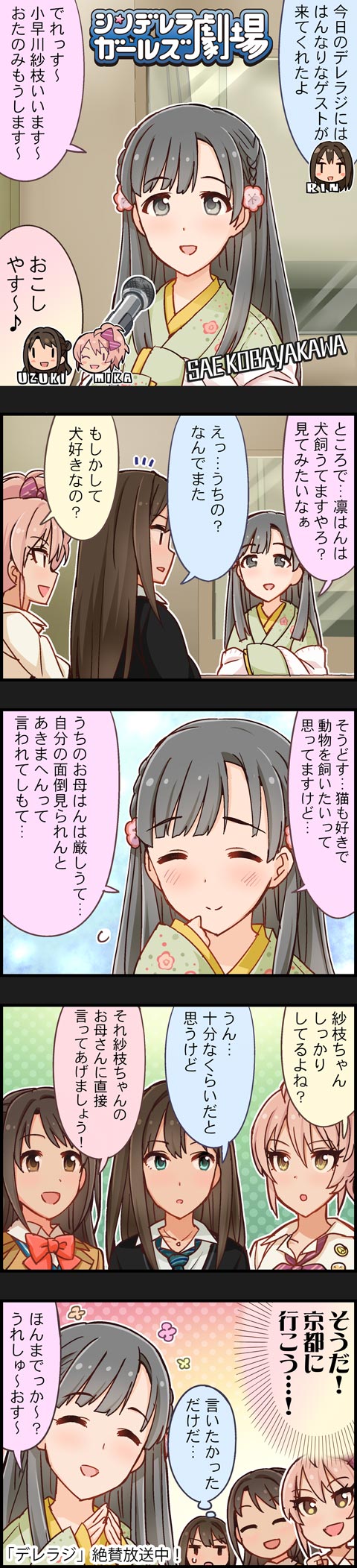 shibuya rin, shimamura uzuki, jougasaki mika, and kobayakawa sae (idolmaster and 2 more)