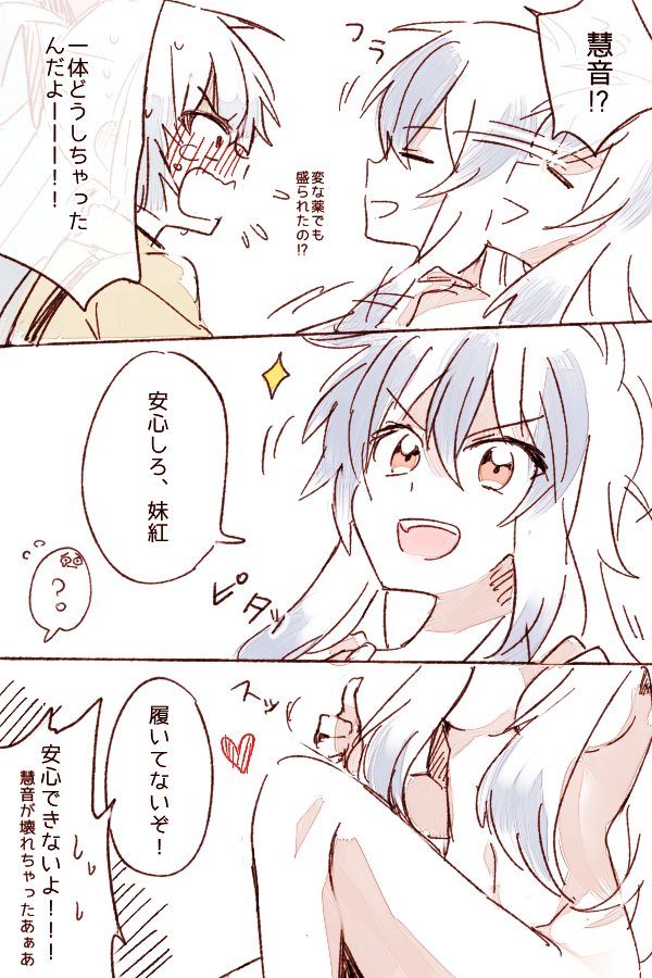 fujiwara no mokou and kamishirasawa keine (touhou) drawn by 6_(yuchae)