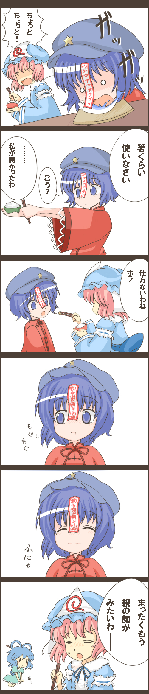 saigyouji yuyuko, kaku seiga, and miyako yoshika (touhou) drawn by yuuma_(pumpkin)