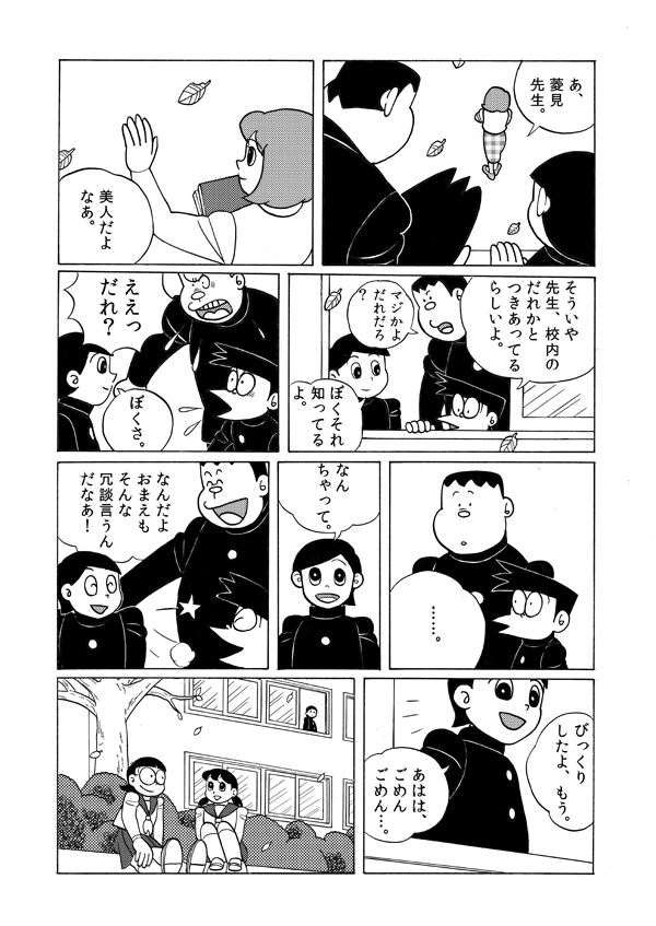 minamoto shizuka, nobi nobita, gouda takeshi, honekawa suneo, and dekisugi hidetoshi (doraemon) drawn by torinoesa