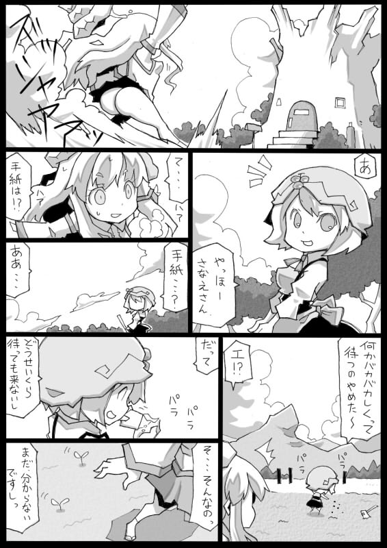 kochiya sanae and aki minoriko (touhou) drawn by uni_mate