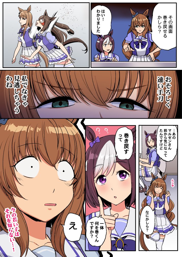 special week, grass wonder, maruzensky, el condor pasa, and beret assassin (umamusume and 1 more) drawn by tyranu