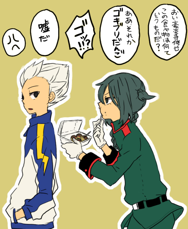 gouenji shuuya and mistorene callus (inazuma eleven) drawn by ono_(0_no)