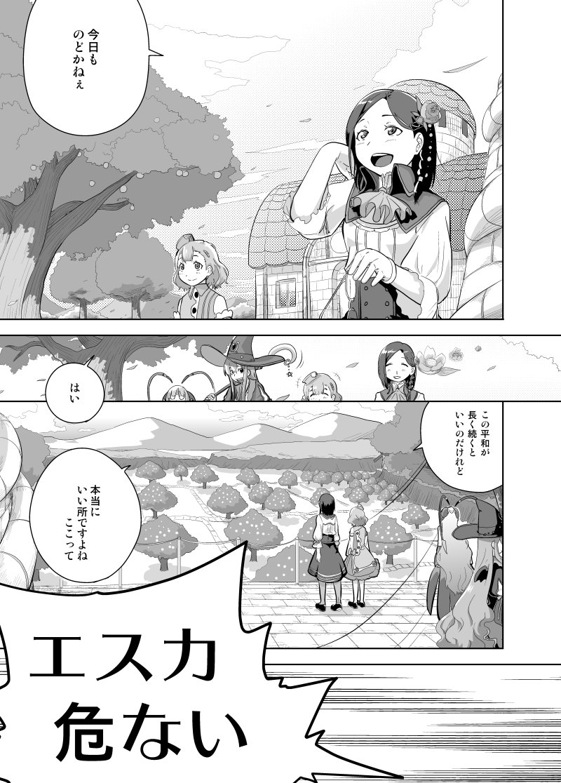 wilbell voll-ersleid, marion quinn, lucille ernella, and flameu (atelier and 1 more) drawn by nephila_clavata