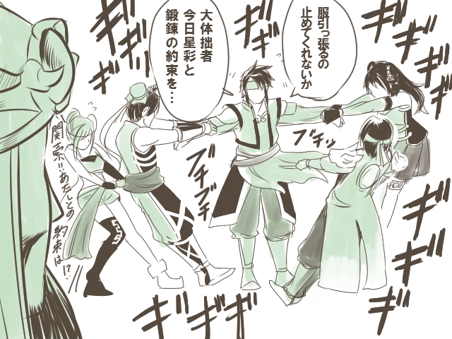 guan yinping, guan suo, guan yu, bao sanniang, guan ping, and 1 more (shin sangoku musou and 1 more) drawn by mamekkoro