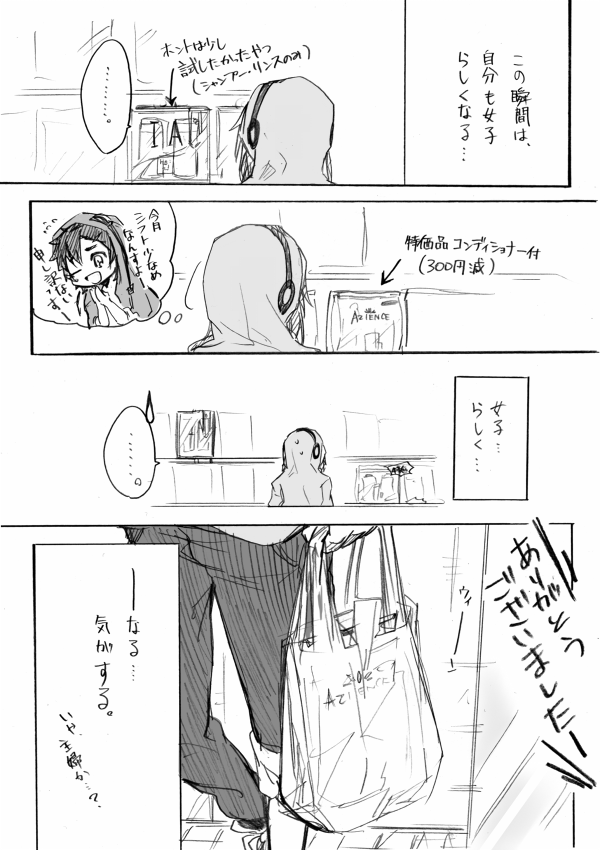 kido tsubomi and seto kousuke (kagerou project) drawn by saotome_hiyori