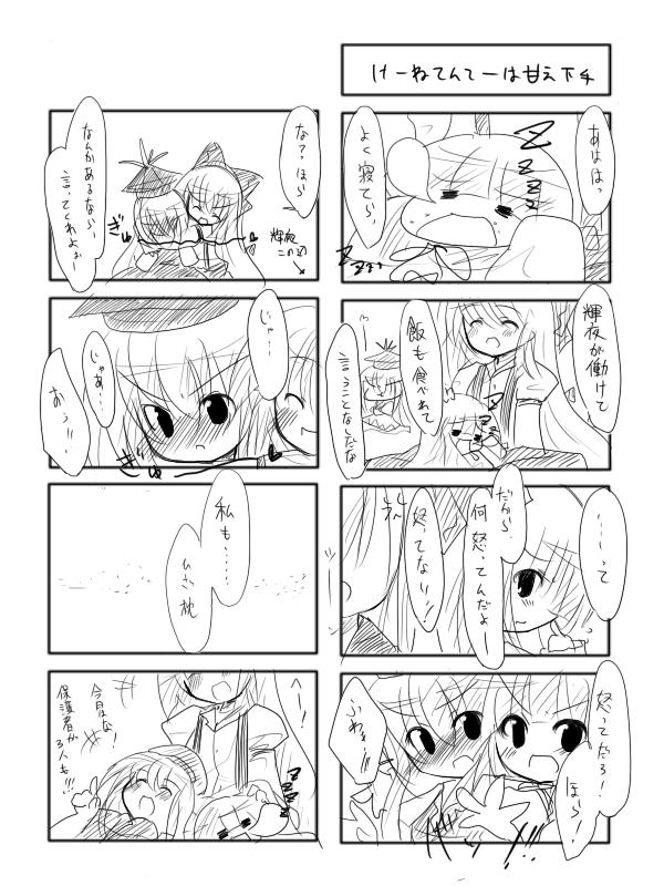fujiwara no mokou, kamishirasawa keine, and houraisan kaguya (touhou) drawn by buuwa