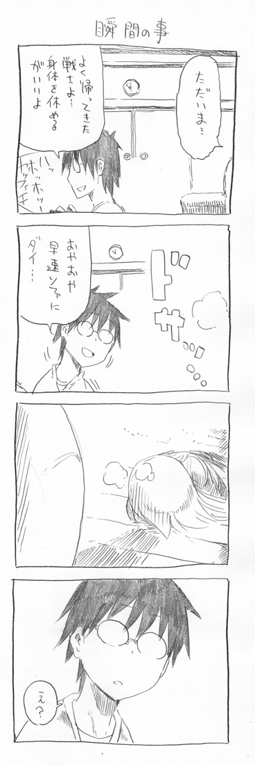 tsunashi hajime and tsunashi kaoru (danna ga nani wo itte iru ka wakaranai ken) drawn by cool-kyou_shinja