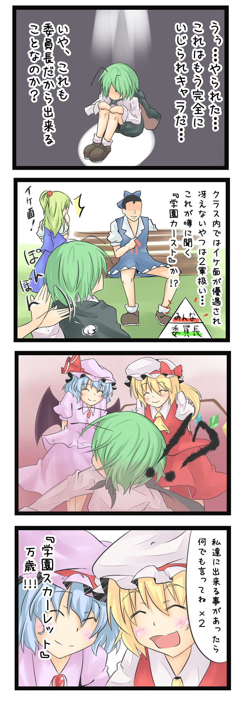 remilia scarlet, flandre scarlet, cirno, daiyousei, wriggle nightbug, and 1 more (touhou and 1 more) drawn by kanwa