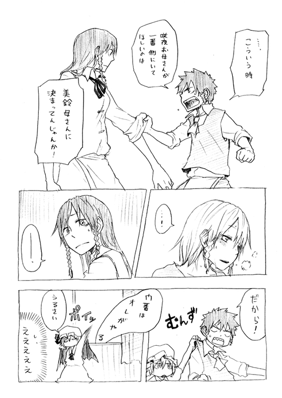 remilia scarlet, izayoi sakuya, hong meiling, and xiaoling (touhou) drawn by kyouno