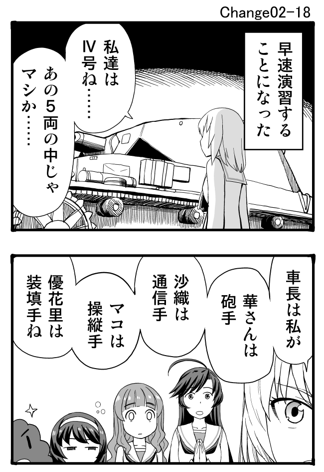 itsumi erika, akiyama yukari, takebe saori, reizei mako, and isuzu hana (girls und panzer) drawn by sutahiro_(donta)