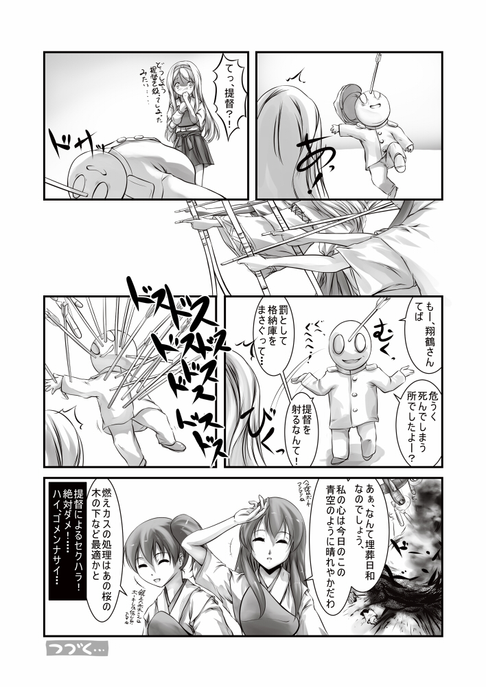 kaga, akagi, and shoukaku (kantai collection) drawn by igarashi_kei